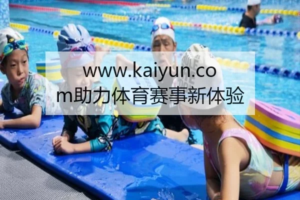 www.kaiyun.com助力体育赛事新体验